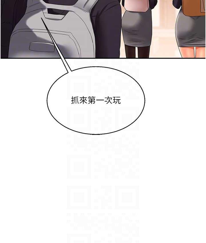 第18话-在包厢内饥渴地相互摩擦 - 第41.jpg页