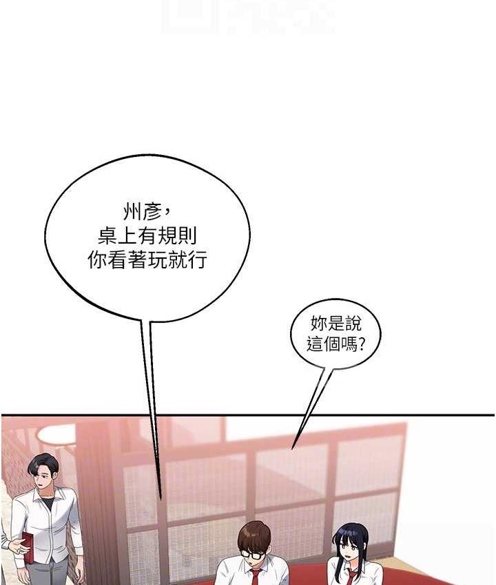 第18话-在包厢内饥渴地相互摩擦 - 第42.jpg页