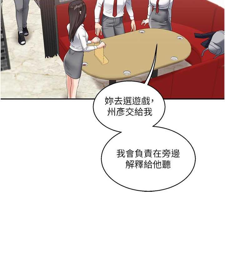 第18话-在包厢内饥渴地相互摩擦 - 第43.jpg页