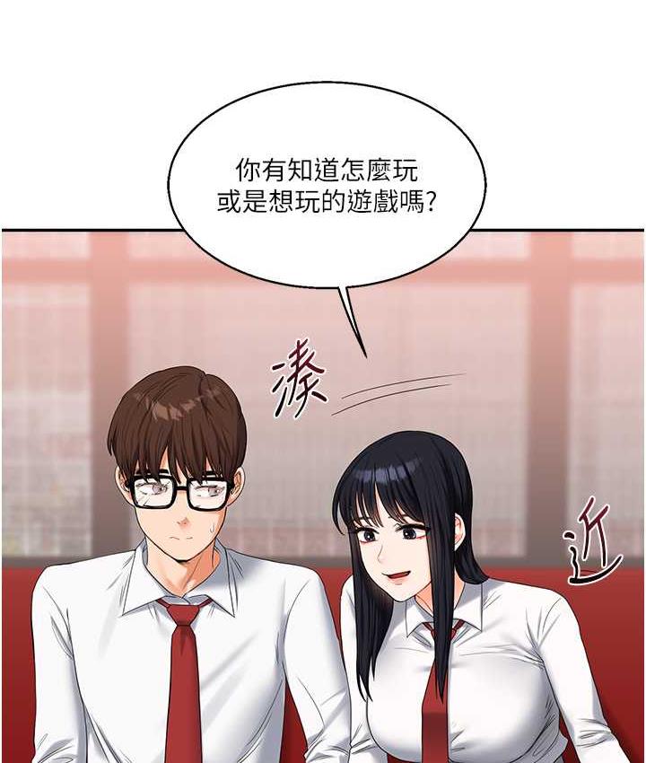 第18话-在包厢内饥渴地相互摩擦 - 第44.jpg页