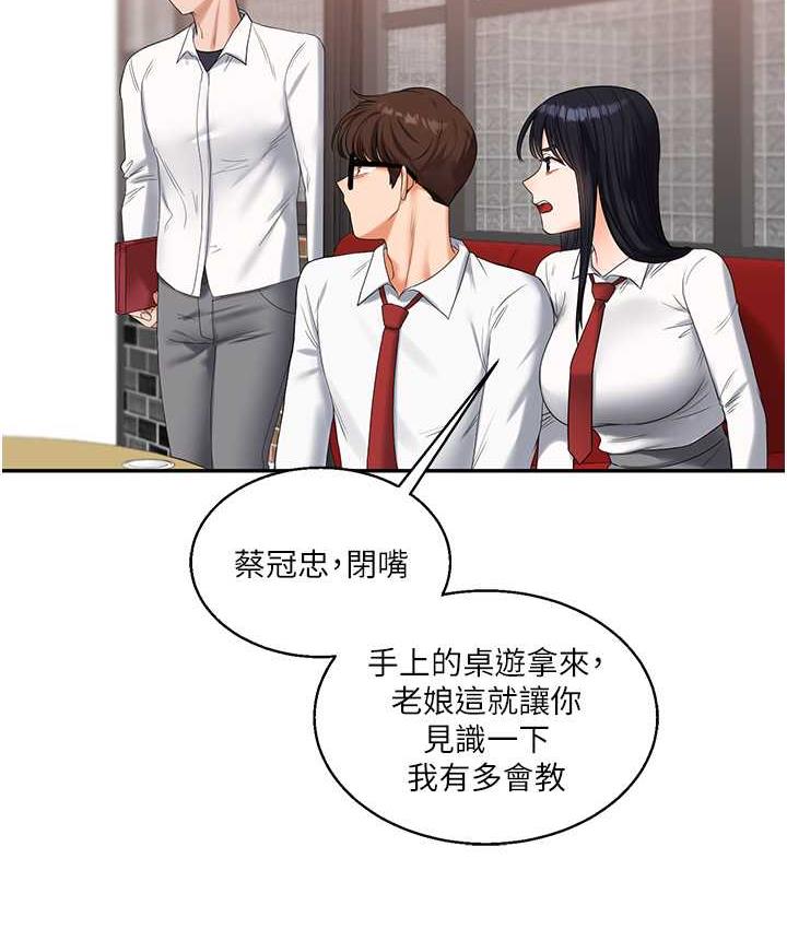 第18话-在包厢内饥渴地相互摩擦 - 第47.jpg页