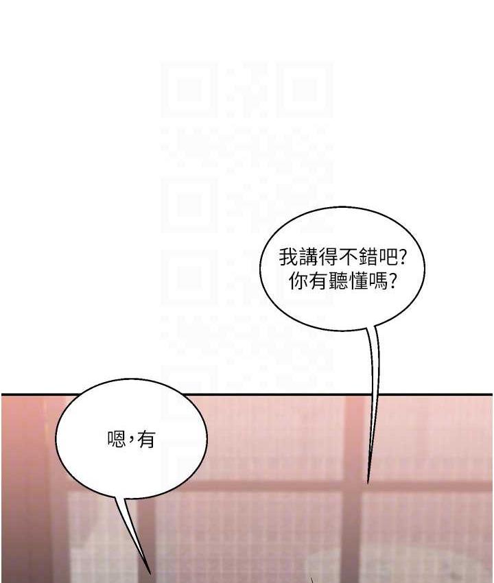 第18话-在包厢内饥渴地相互摩擦 - 第52.jpg页