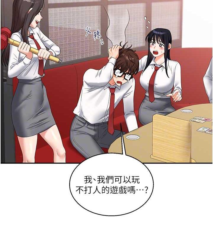第18话-在包厢内饥渴地相互摩擦 - 第55.jpg页