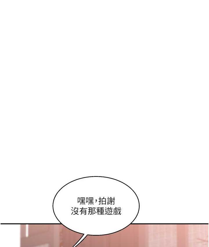 第18话-在包厢内饥渴地相互摩擦 - 第56.jpg页