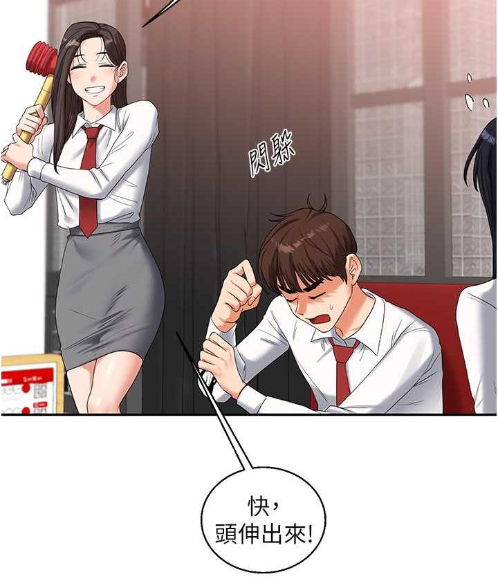 第18话-在包厢内饥渴地相互摩擦 - 第57.jpg页