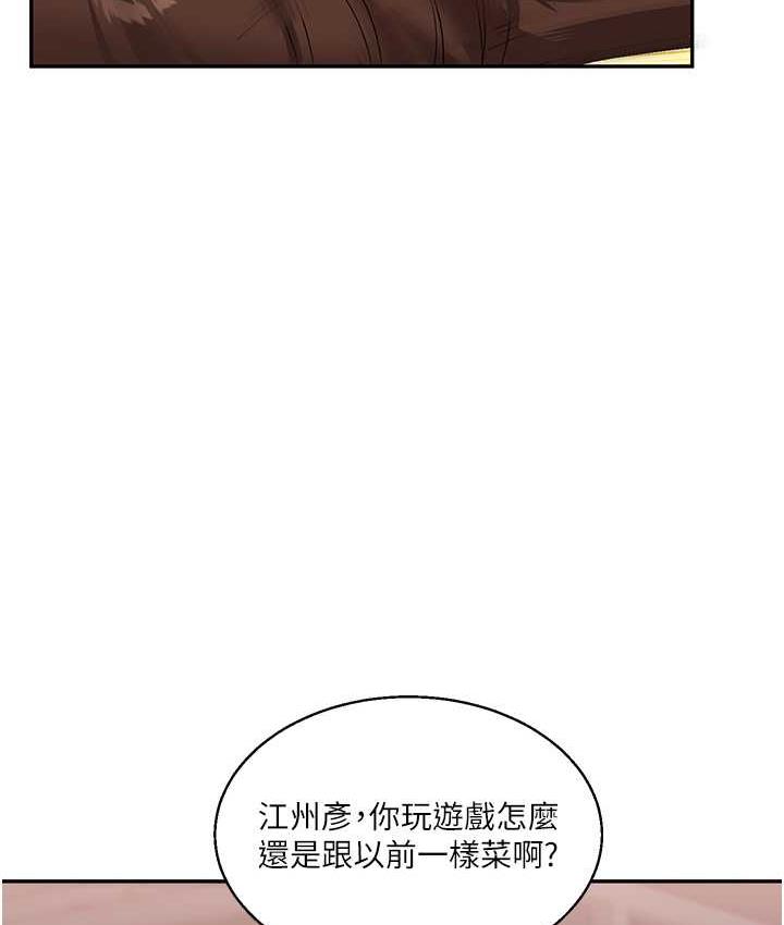 第18话-在包厢内饥渴地相互摩擦 - 第59.jpg页