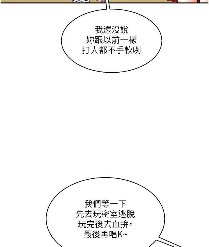 第18话-在包厢内饥渴地相互摩擦 - 第61.jpg页