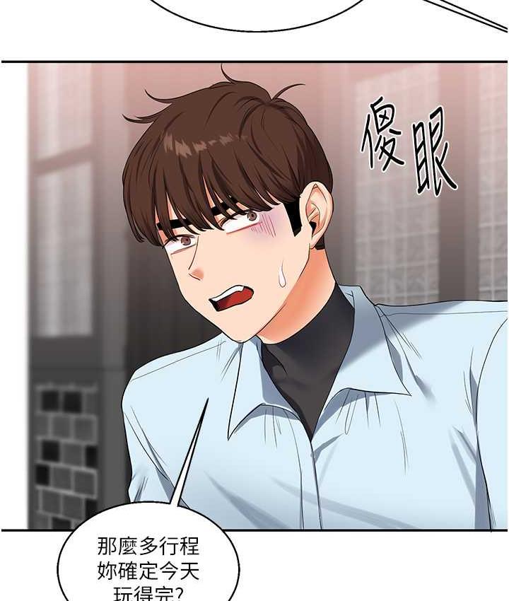 第18话-在包厢内饥渴地相互摩擦 - 第62.jpg页