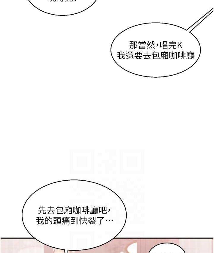 第18话-在包厢内饥渴地相互摩擦 - 第63.jpg页
