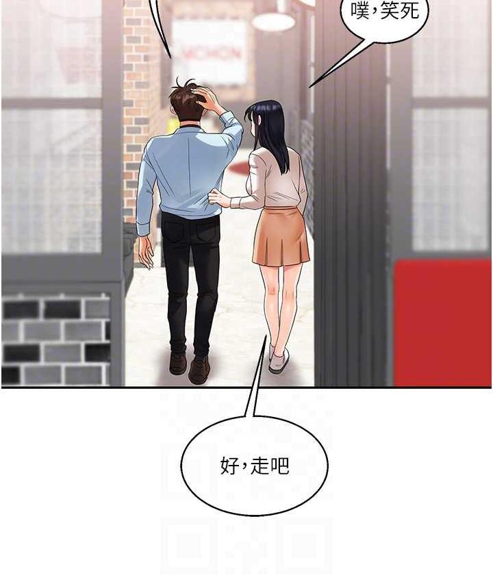 第18话-在包厢内饥渴地相互摩擦 - 第64.jpg页