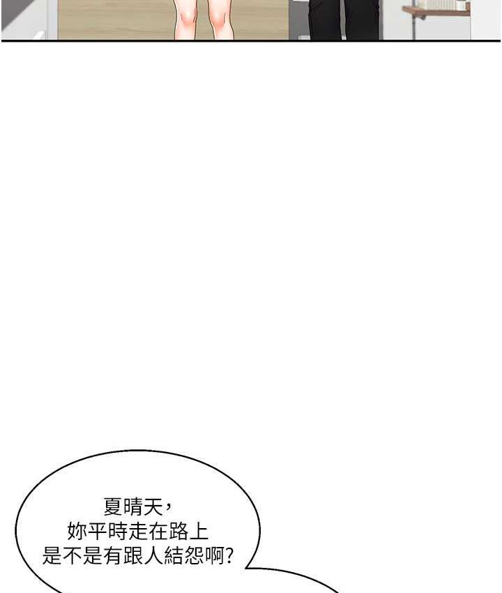 第18话-在包厢内饥渴地相互摩擦 - 第68.jpg页