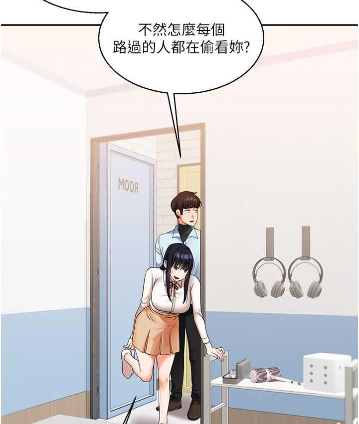 第18话-在包厢内饥渴地相互摩擦 - 第69.jpg页