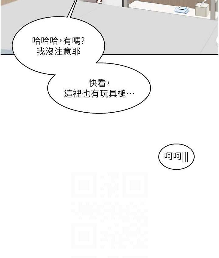 第18话-在包厢内饥渴地相互摩擦 - 第70.jpg页