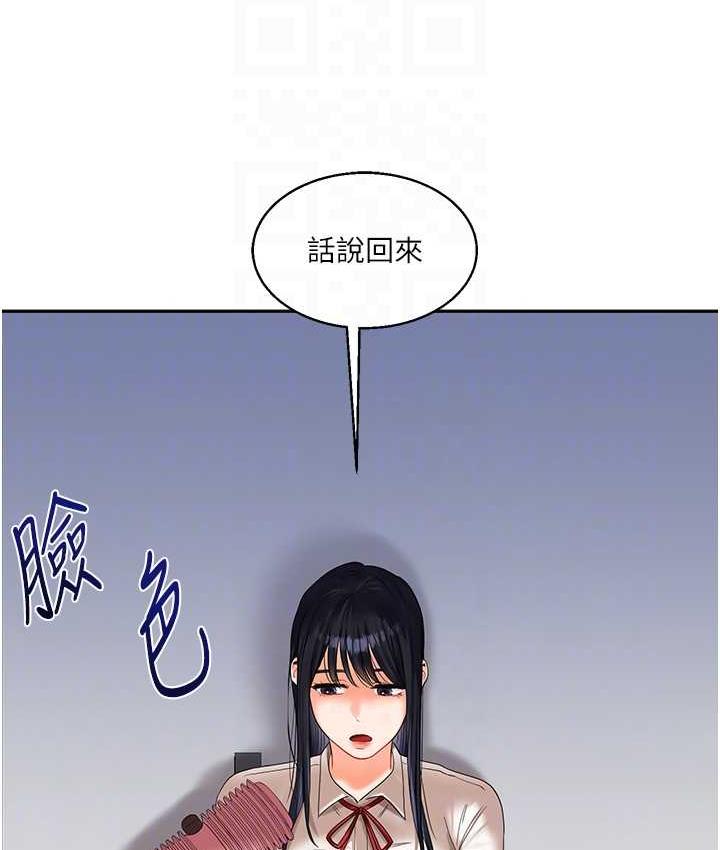 第18话-在包厢内饥渴地相互摩擦 - 第71.jpg页