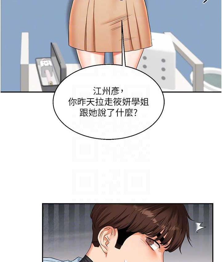 第18话-在包厢内饥渴地相互摩擦 - 第73.jpg页