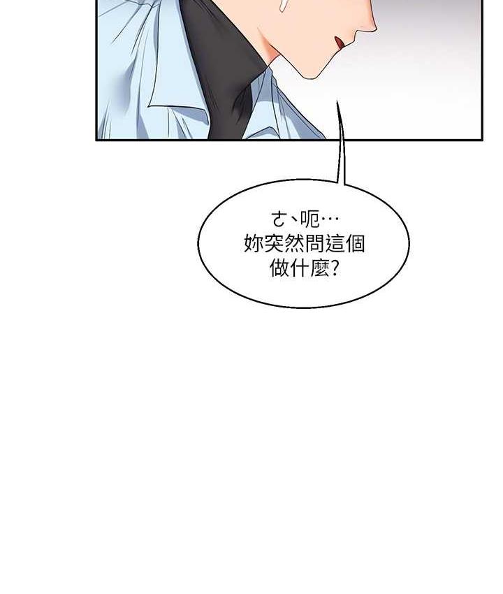 第18话-在包厢内饥渴地相互摩擦 - 第74.jpg页