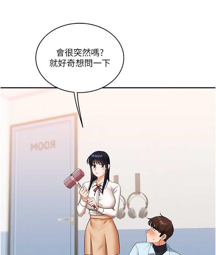 第18话-在包厢内饥渴地相互摩擦 - 第75.jpg页