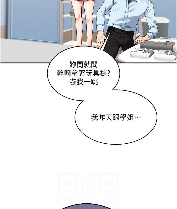 第18话-在包厢内饥渴地相互摩擦 - 第76.jpg页