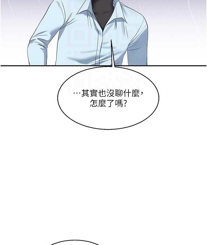 第18话-在包厢内饥渴地相互摩擦 - 第79.jpg页