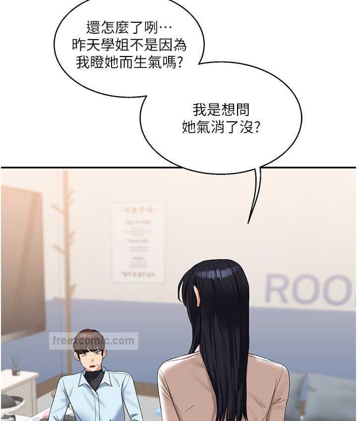 第18话-在包厢内饥渴地相互摩擦 - 第80.jpg页