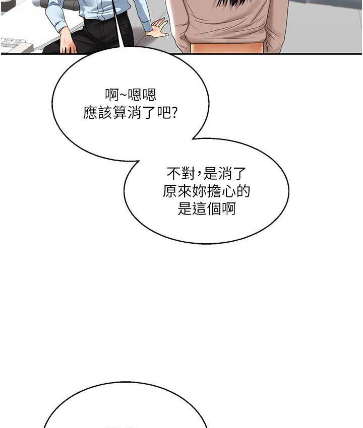 第18话-在包厢内饥渴地相互摩擦 - 第81.jpg页