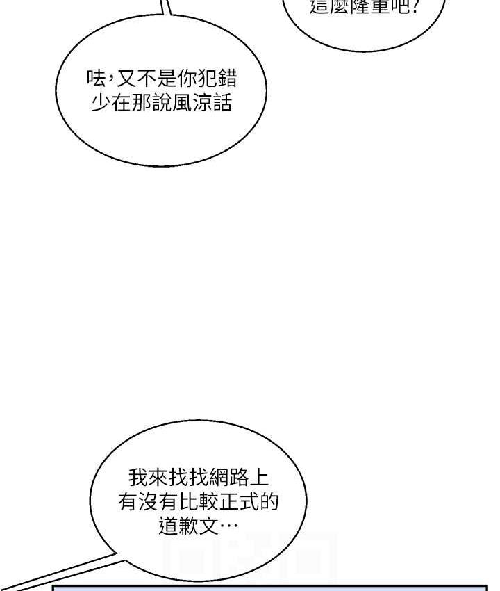 第18话-在包厢内饥渴地相互摩擦 - 第83.jpg页