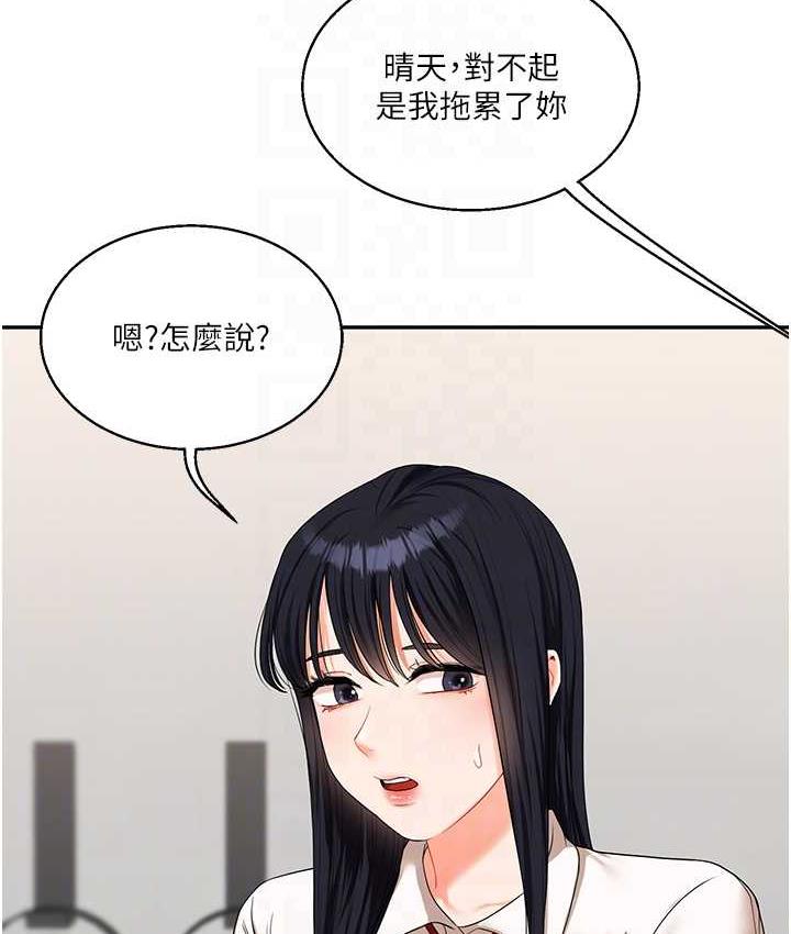 第18话-在包厢内饥渴地相互摩擦 - 第85.jpg页