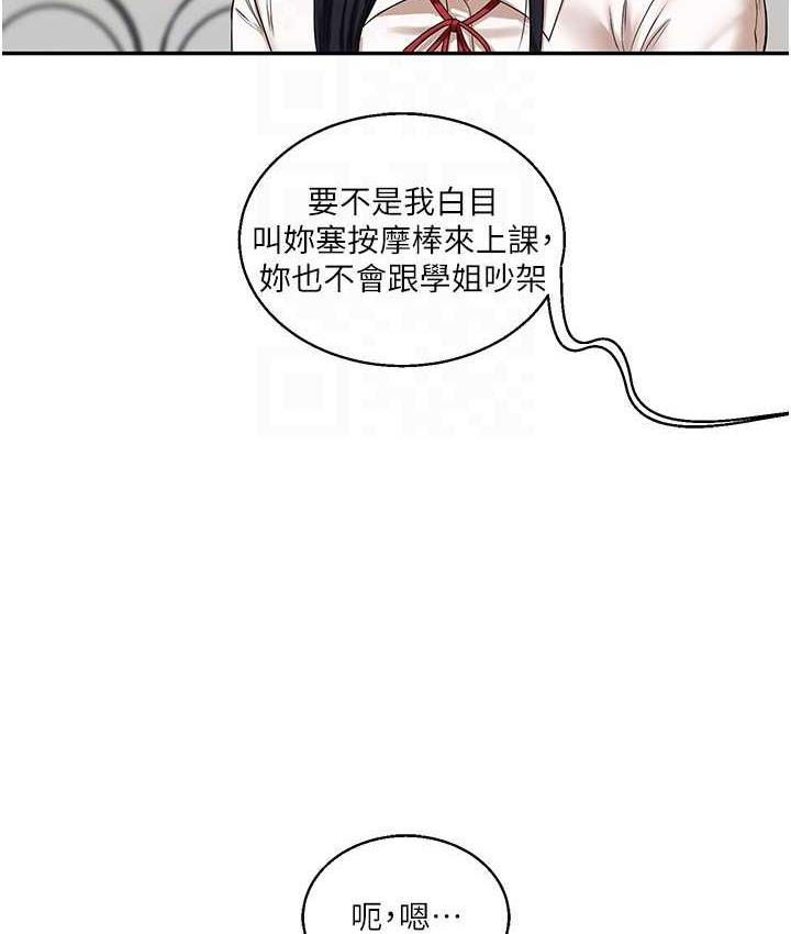 第18话-在包厢内饥渴地相互摩擦 - 第86.jpg页
