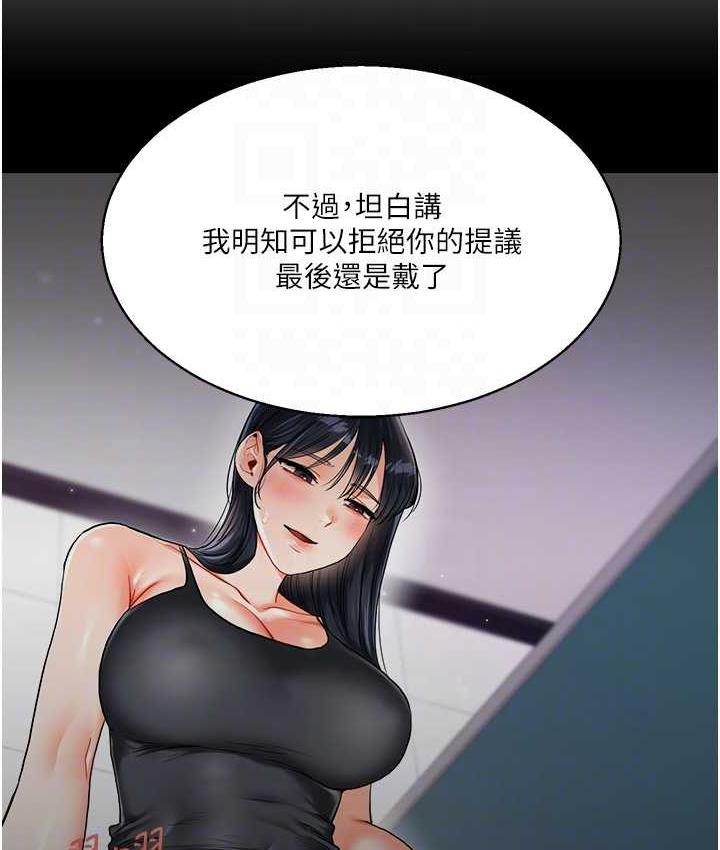 第18话-在包厢内饥渴地相互摩擦 - 第89.jpg页