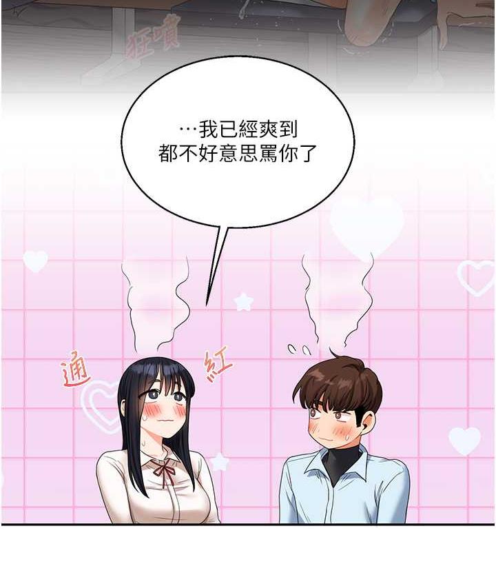 第18话-在包厢内饥渴地相互摩擦 - 第93.jpg页