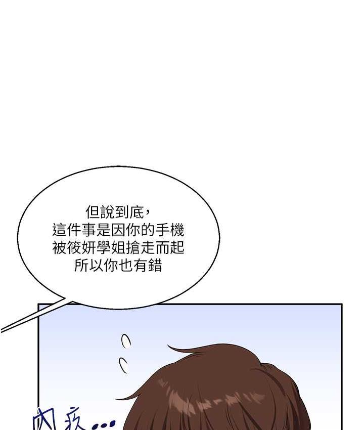 第18话-在包厢内饥渴地相互摩擦 - 第94.jpg页