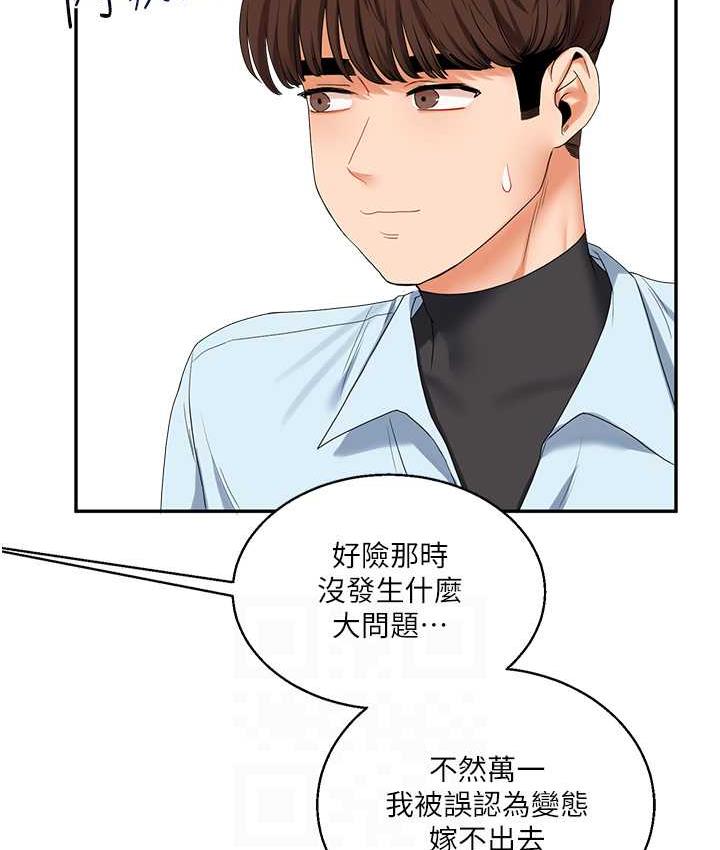 第18话-在包厢内饥渴地相互摩擦 - 第95.jpg页