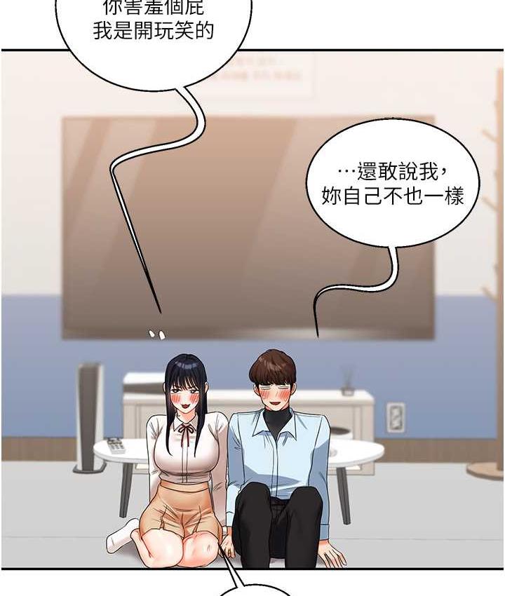 第18话-在包厢内饥渴地相互摩擦 - 第101.jpg页