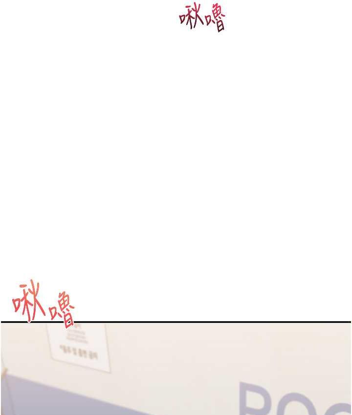 第18话-在包厢内饥渴地相互摩擦 - 第112.jpg页