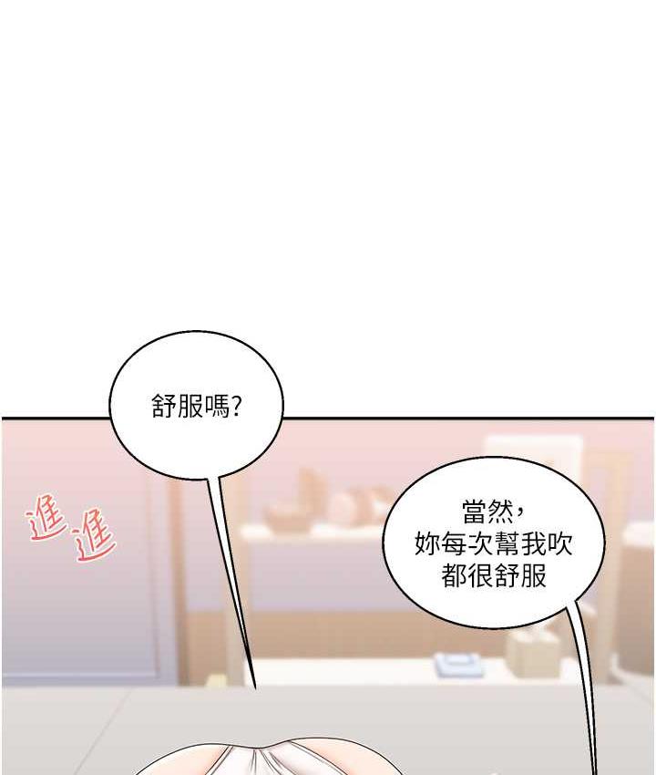 第18话-在包厢内饥渴地相互摩擦 - 第116.jpg页