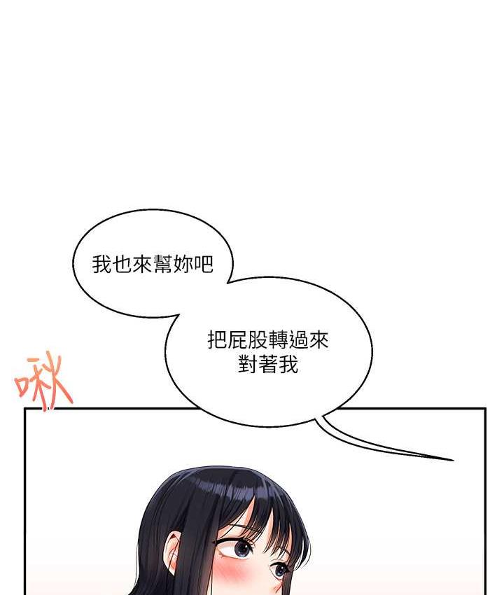 第18话-在包厢内饥渴地相互摩擦 - 第118.jpg页