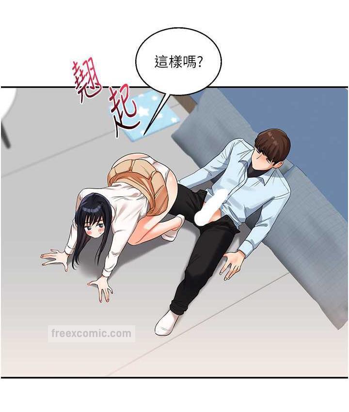 第18话-在包厢内饥渴地相互摩擦 - 第120.jpg页