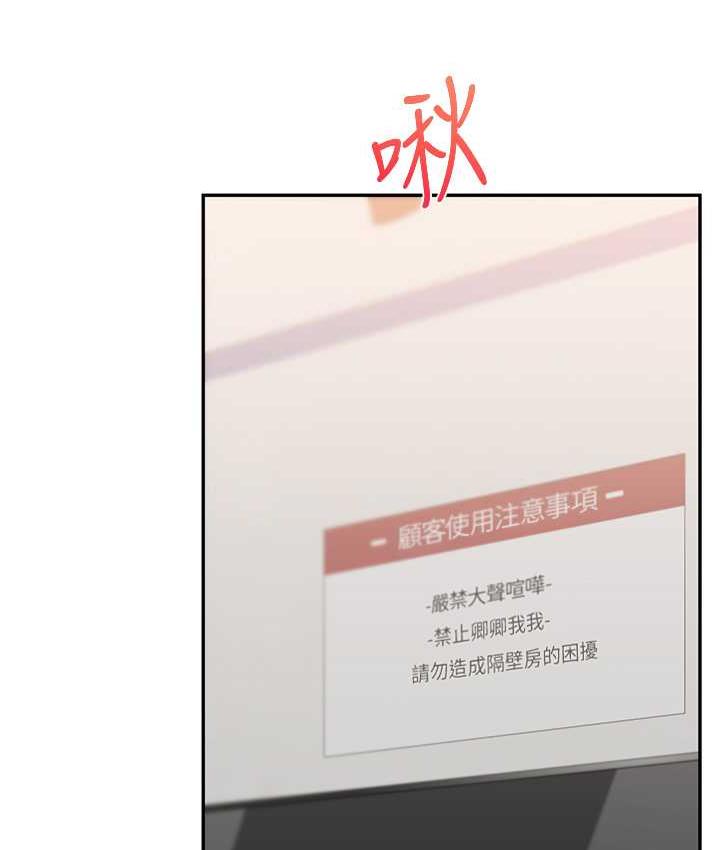 第18话-在包厢内饥渴地相互摩擦 - 第126.jpg页