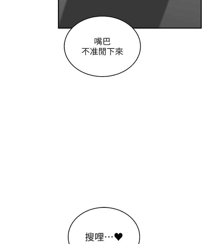 第18话-在包厢内饥渴地相互摩擦 - 第127.jpg页