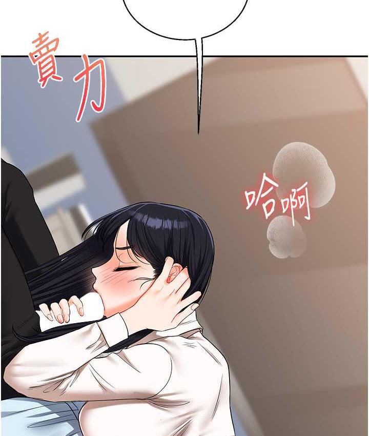 第18话-在包厢内饥渴地相互摩擦 - 第128.jpg页
