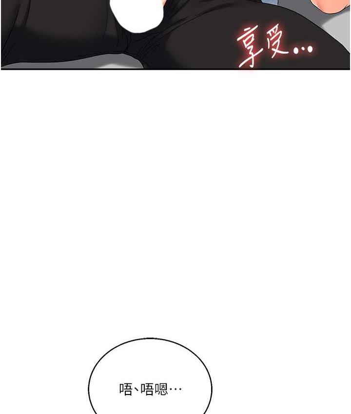 第18话-在包厢内饥渴地相互摩擦 - 第132.jpg页