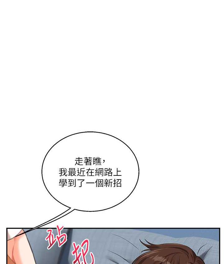 第18话-在包厢内饥渴地相互摩擦 - 第138.jpg页