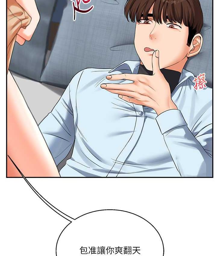第18话-在包厢内饥渴地相互摩擦 - 第139.jpg页