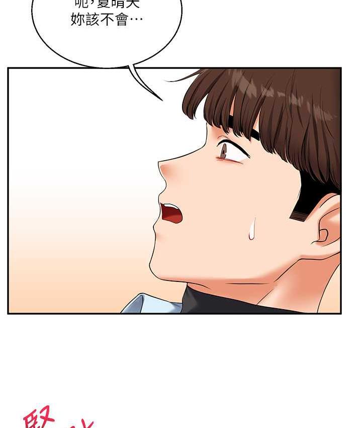第18话-在包厢内饥渴地相互摩擦 - 第143.jpg页