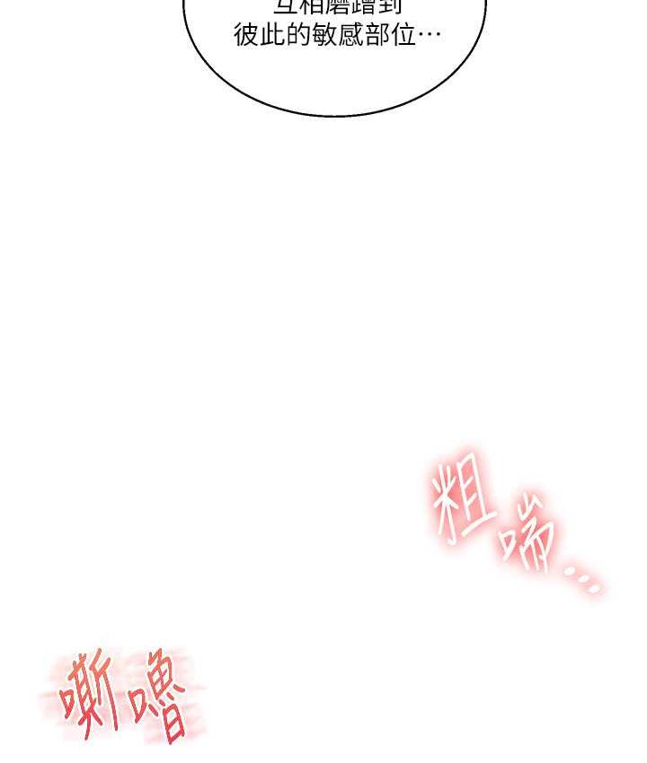 第18话-在包厢内饥渴地相互摩擦 - 第148.jpg页