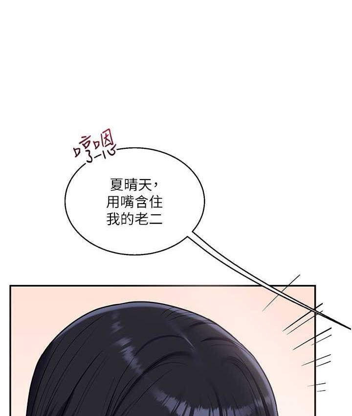 第18话-在包厢内饥渴地相互摩擦 - 第154.jpg页