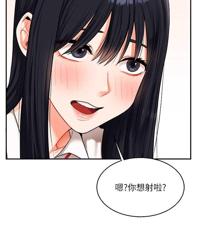 第18话-在包厢内饥渴地相互摩擦 - 第155.jpg页