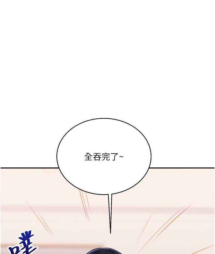 第18话-在包厢内饥渴地相互摩擦 - 第164.jpg页
