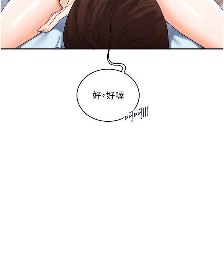 第18话-在包厢内饥渴地相互摩擦 - 第166.jpg页