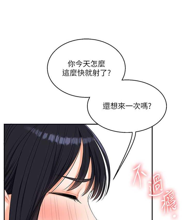 第18话-在包厢内饥渴地相互摩擦 - 第167.jpg页